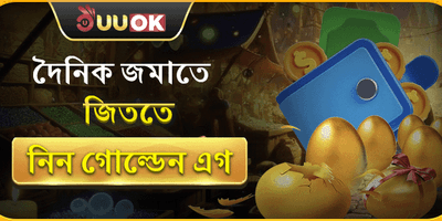 সাপ্তাহিক রিলোড বোনাস ⚡ promotion