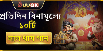 দৈনিক ভিআইপি ক্যাশব্যাক 💎 promotion