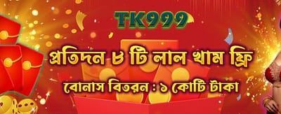 লাকি ড্র-তে জিতে নিন উপহার