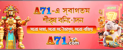 আজই আপনার ভাগ্য পরীক্ষা করুন