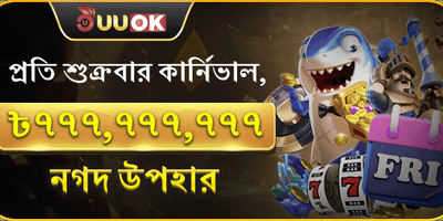 ১০০% স্বাগত ম্যাচ বোনাস 💰 promotion